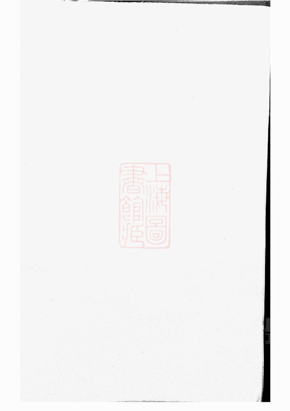 _三槐王氏宗譜 version __