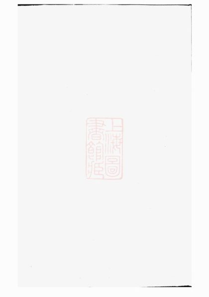 00065 三槐王氏宗譜 Version 4 1207202717 1.jpg