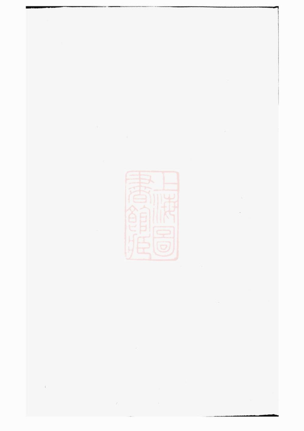 _三槐王氏宗譜 version __