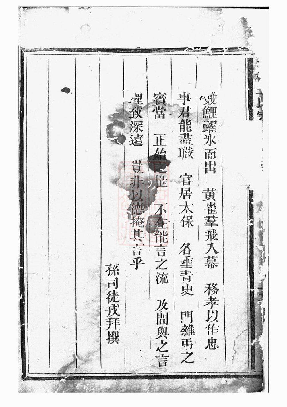 _三槐王氏宗譜 version __