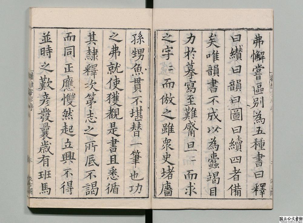 -汉隶字源__