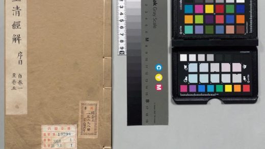 00066 皇清经解 0124123955 1.jpg