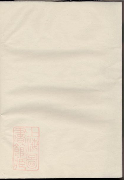 00066 三槐王氏宗譜 Version 5 1207202717 1.jpg