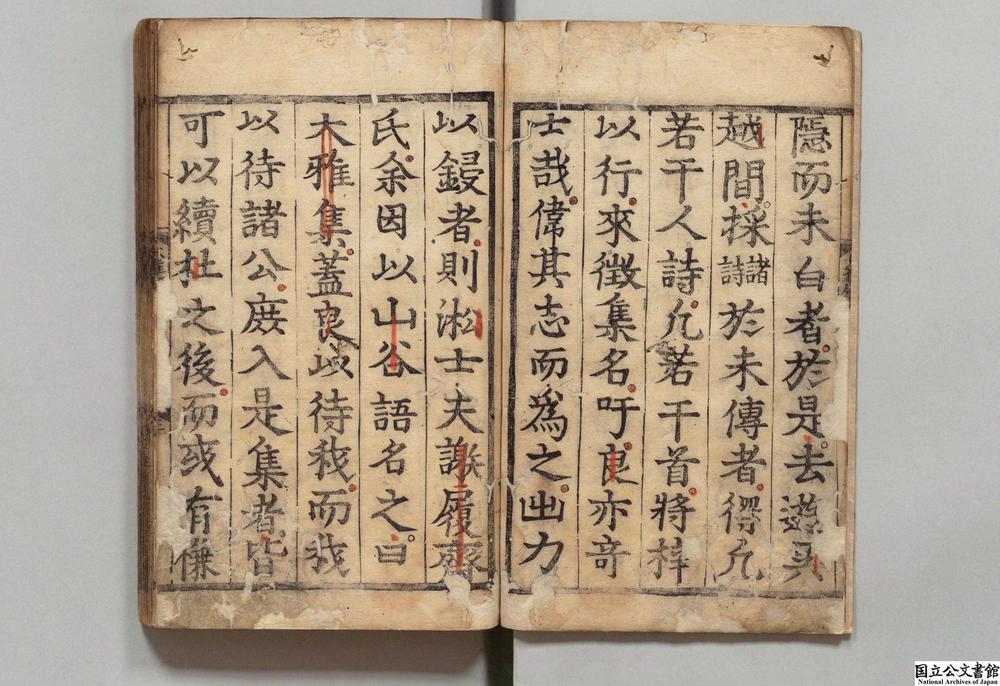 -大雅集__