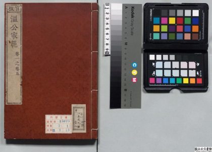 00067 家范 0124125426 1.jpg