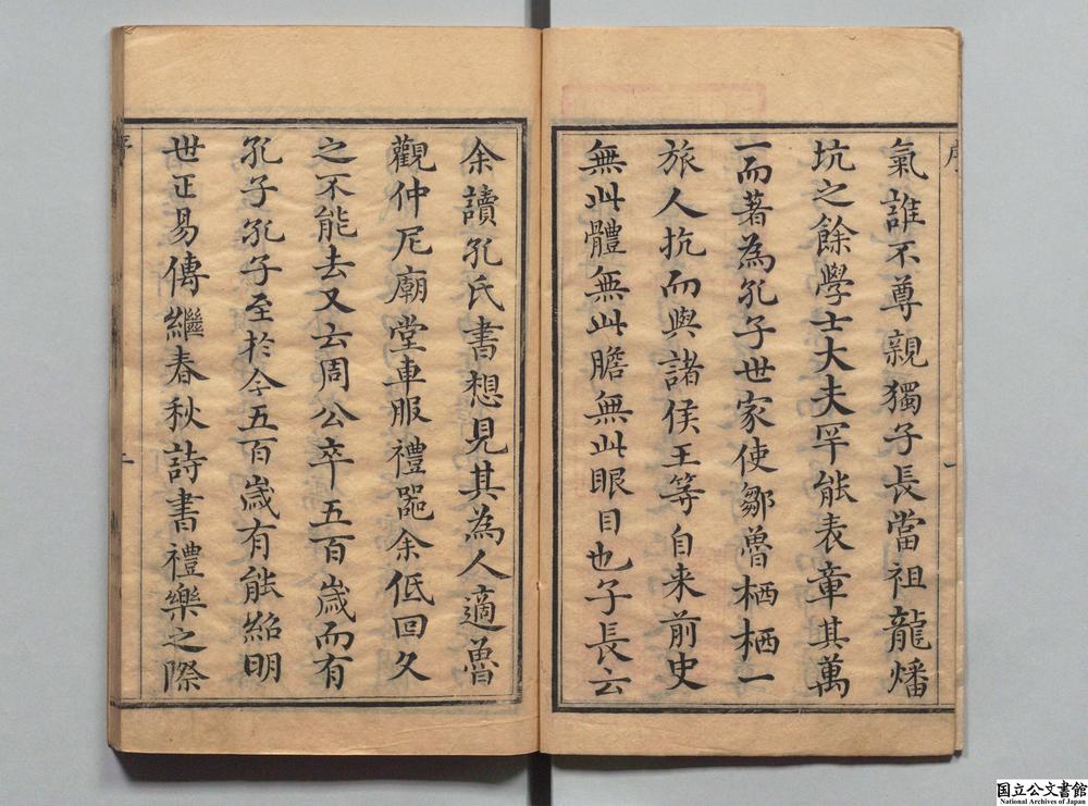 -史记辑评__