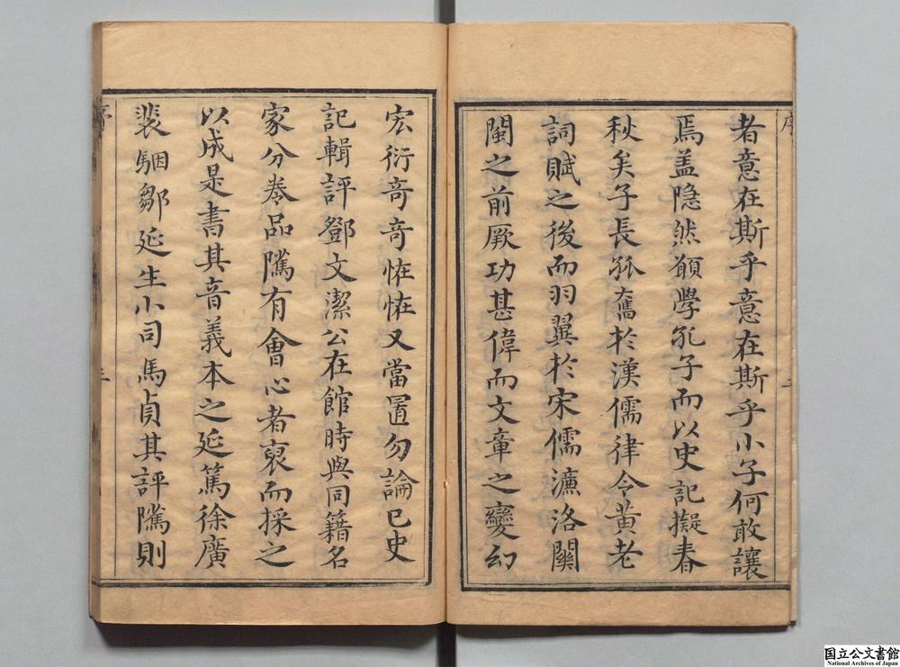 -史记辑评__