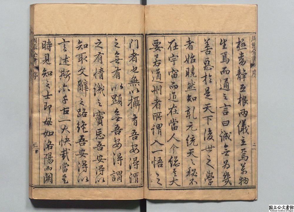 -周张全书__