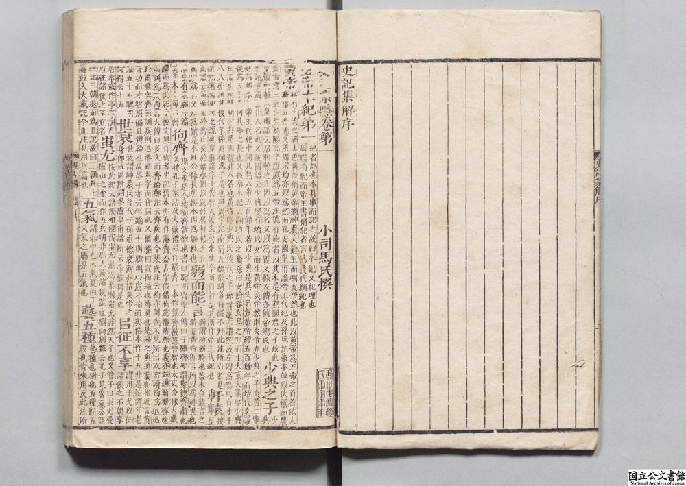 -史记索隐__