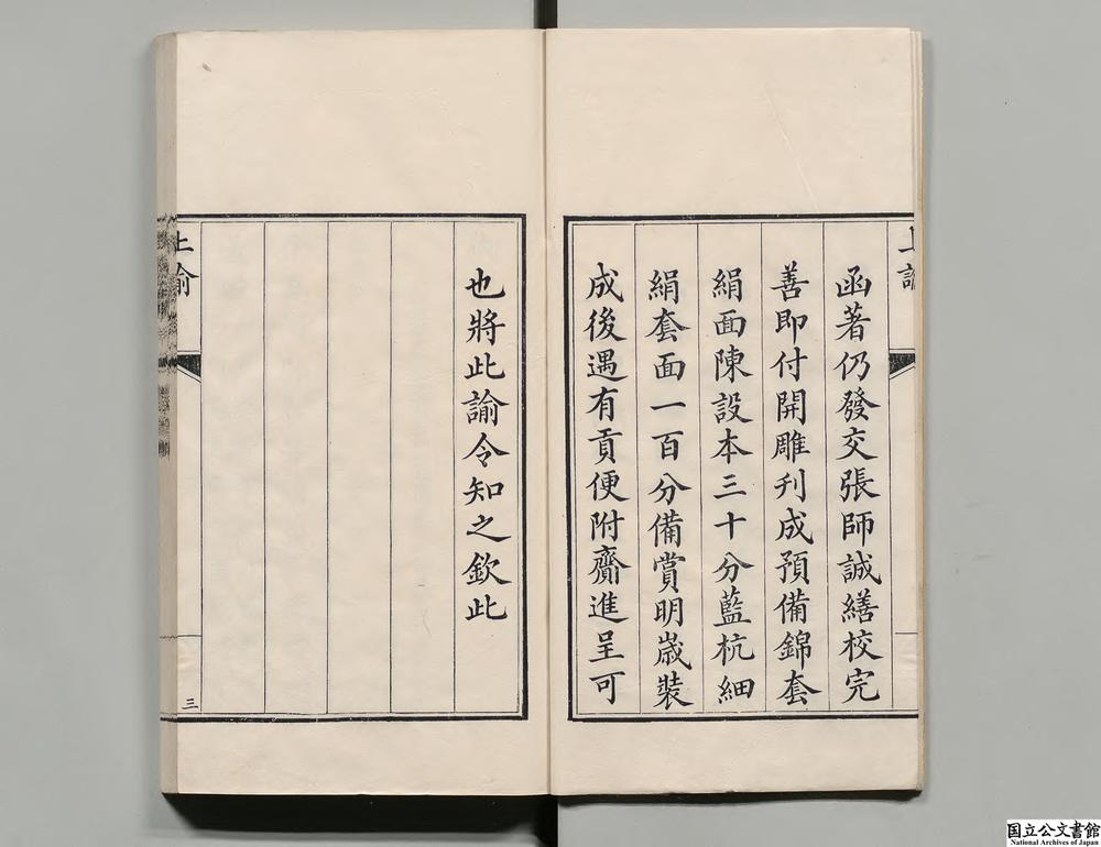 -御制全史诗__