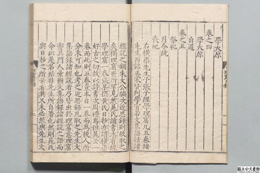 -横渠经学理窟__