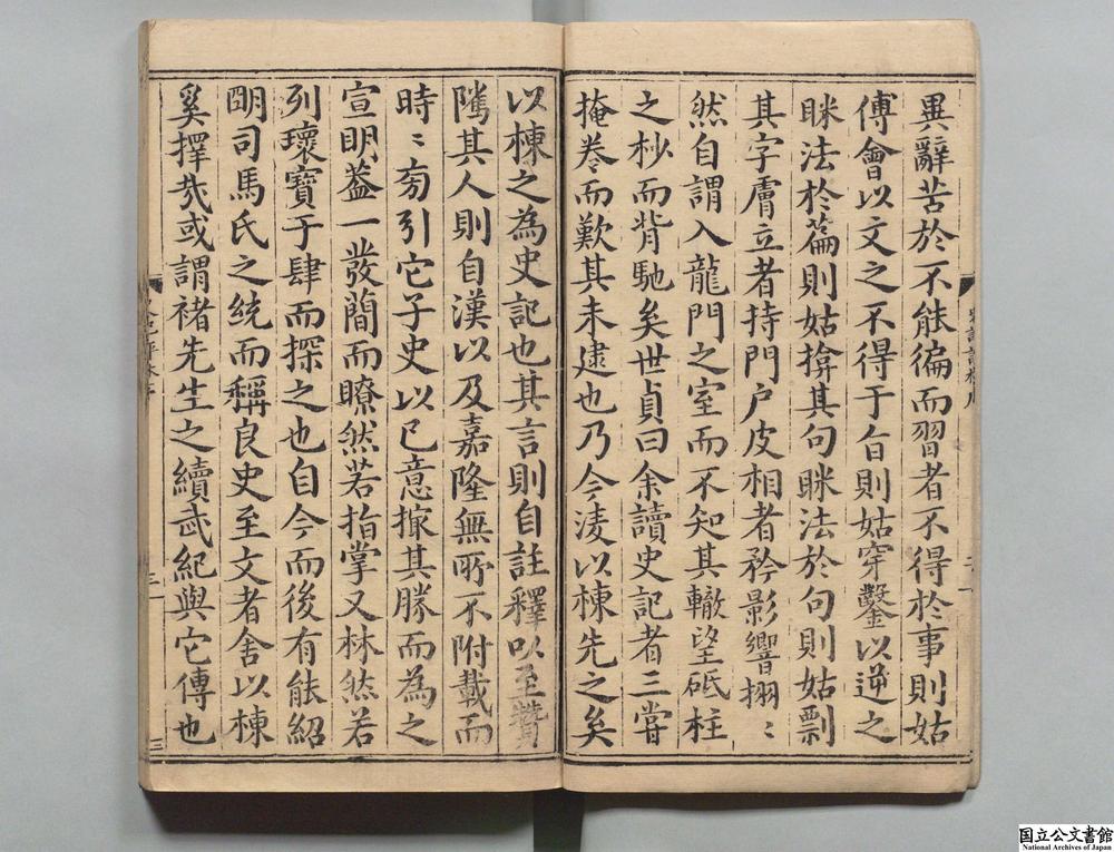 -史记评林__
