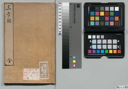 00071 三字经 0124012800 1.jpg