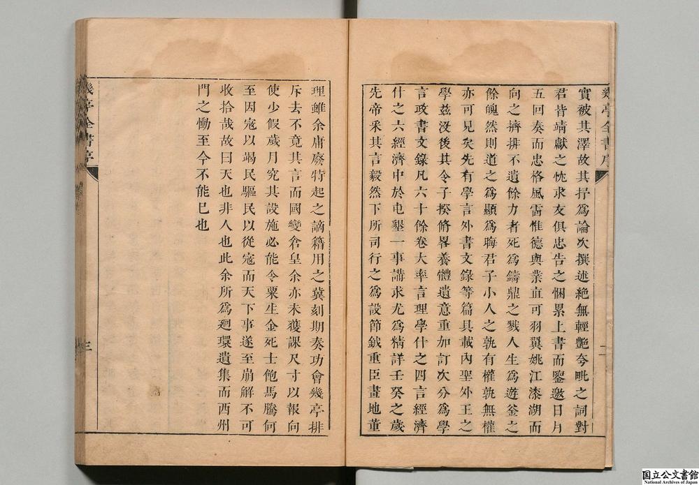 -几亭全书__