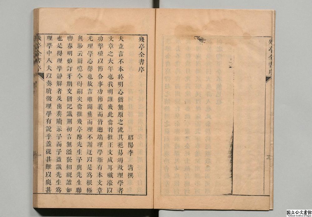 -几亭全书__