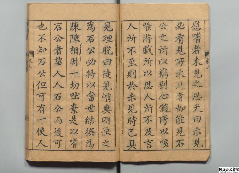-袁中郎十集__
