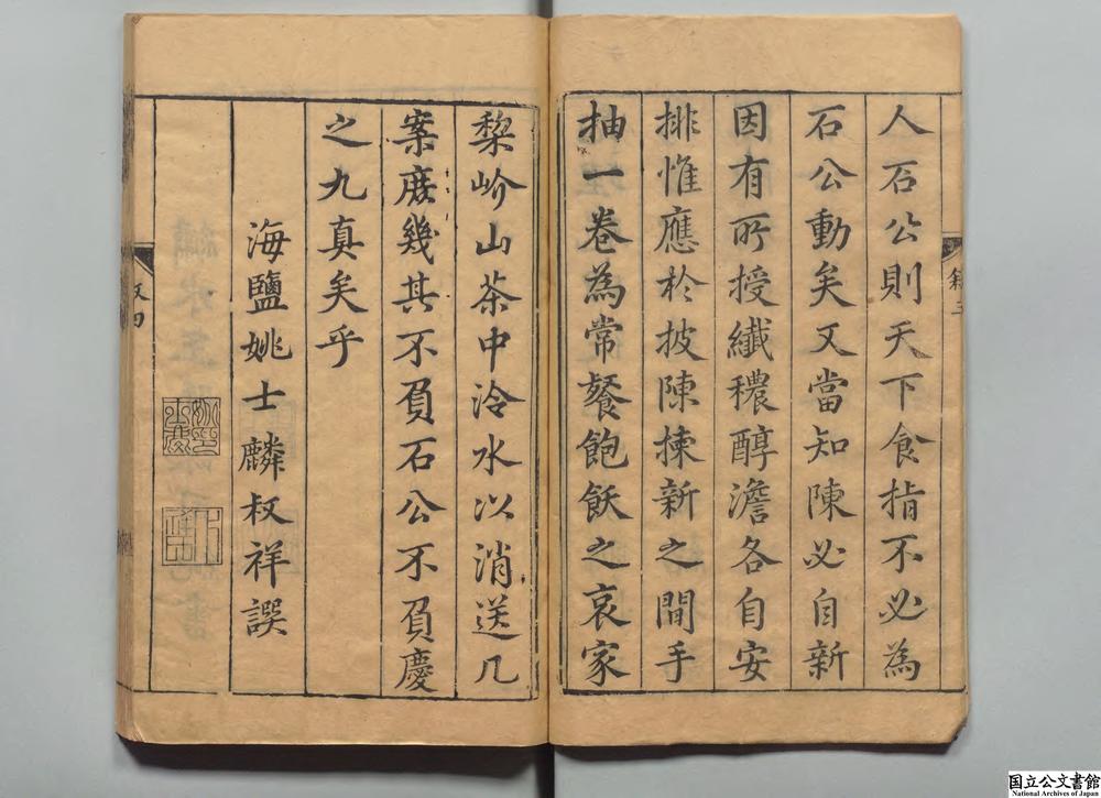 -袁中郎十集__