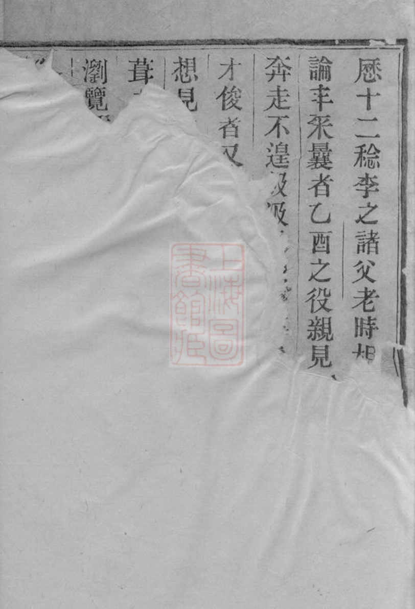 _三江李氏宗譜 version part __