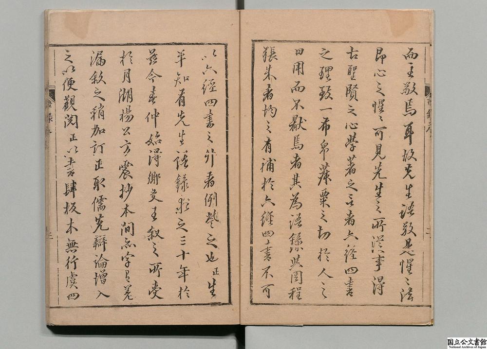 -上蔡先生语录__