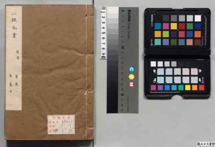 00073 二程全书 0124125515 1.jpg