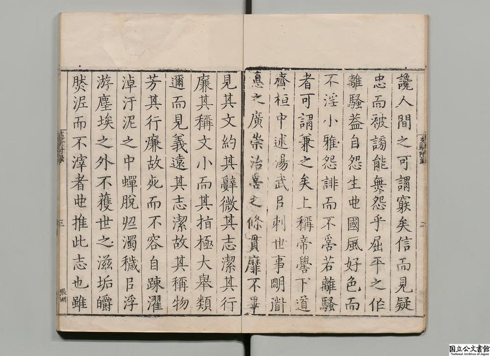 -楚骚__