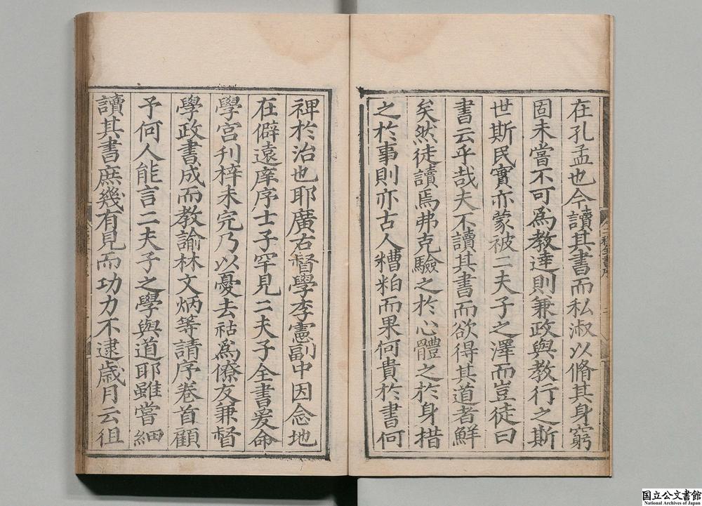 -河南程氏遗书__