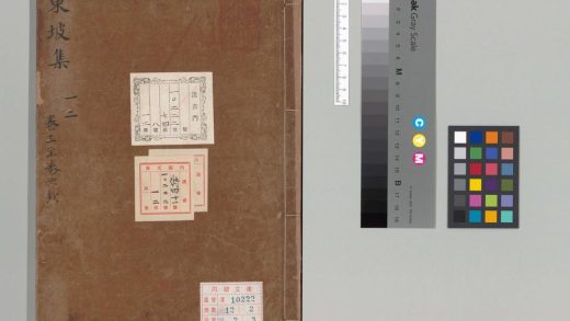 00075 东坡集 0123201836 1.jpg