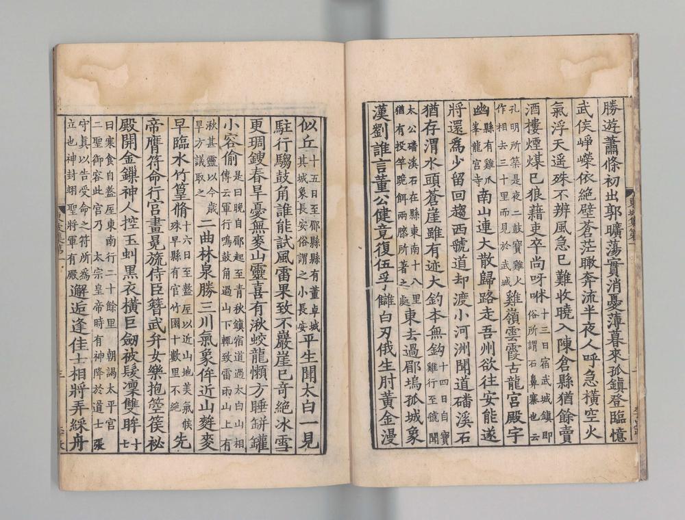 -东坡集__