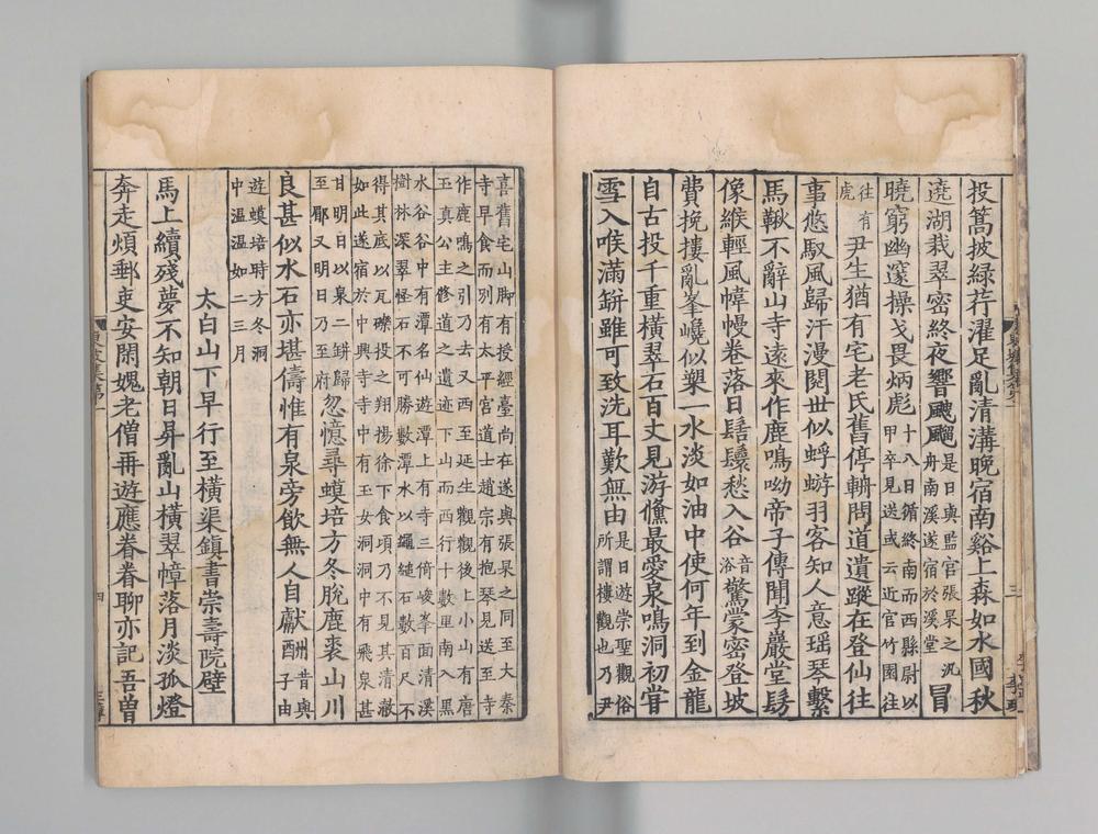 -东坡集__