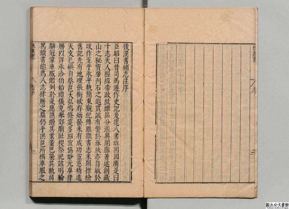 -后汉书__