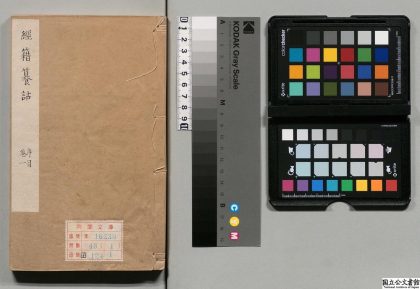 00075 经籍诂 0124012829 1.jpg