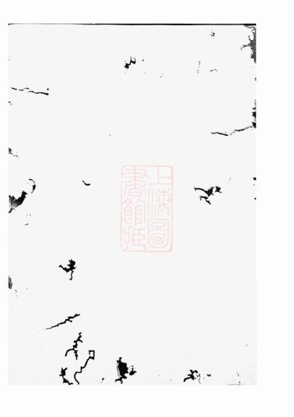 00076 三江李氏宗譜 Version 3 Part 1 1207202729 1.jpg