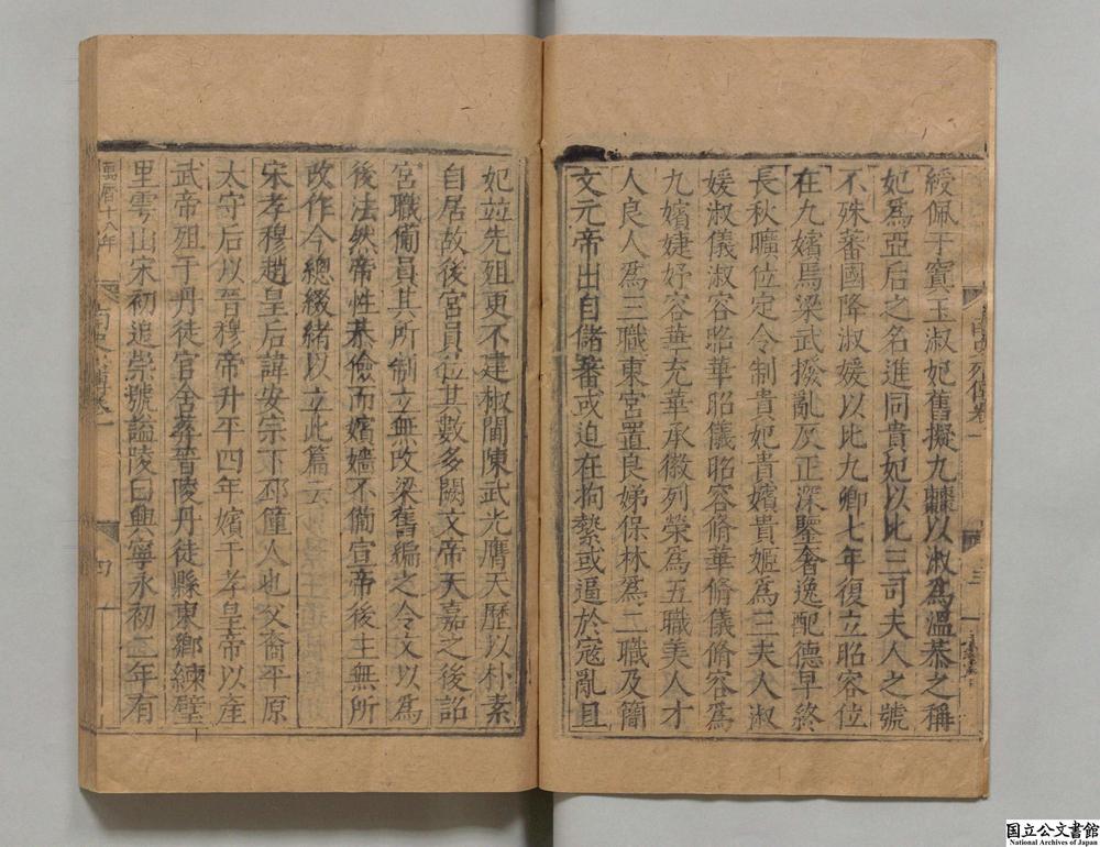 -南史__