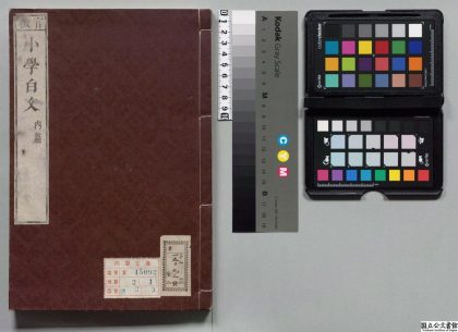 00077 小学白文 0124125545 1.jpg