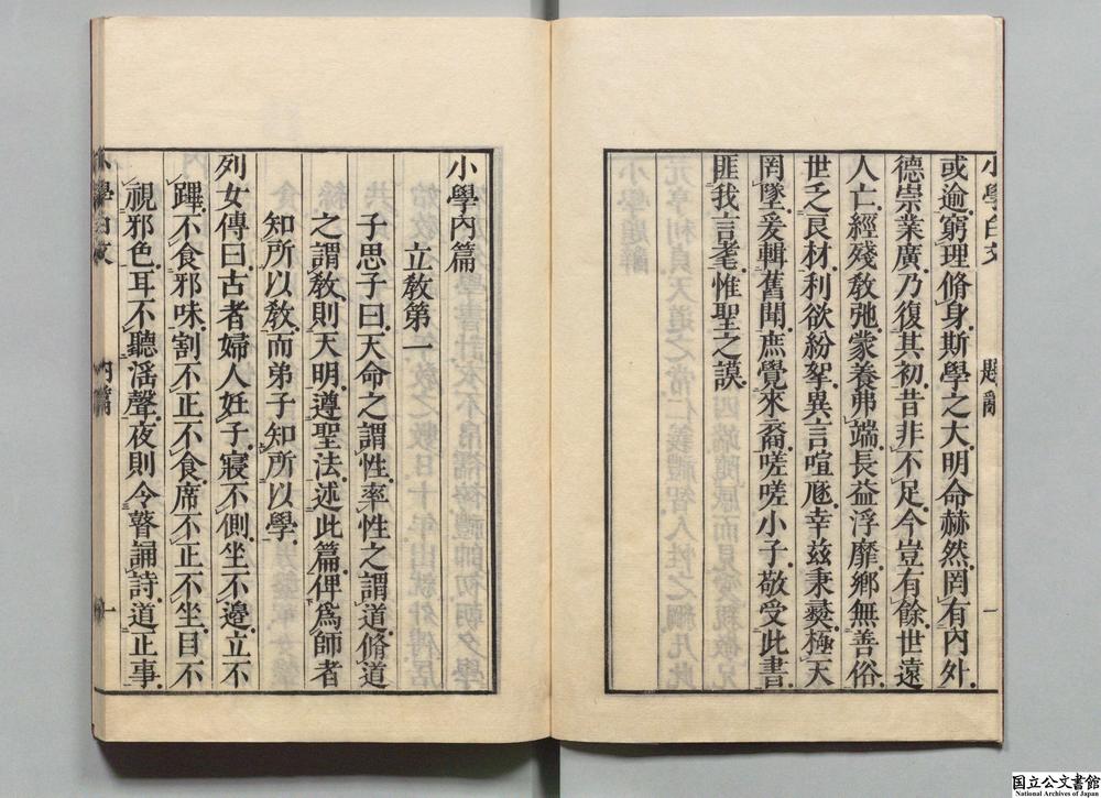 -小学白文__