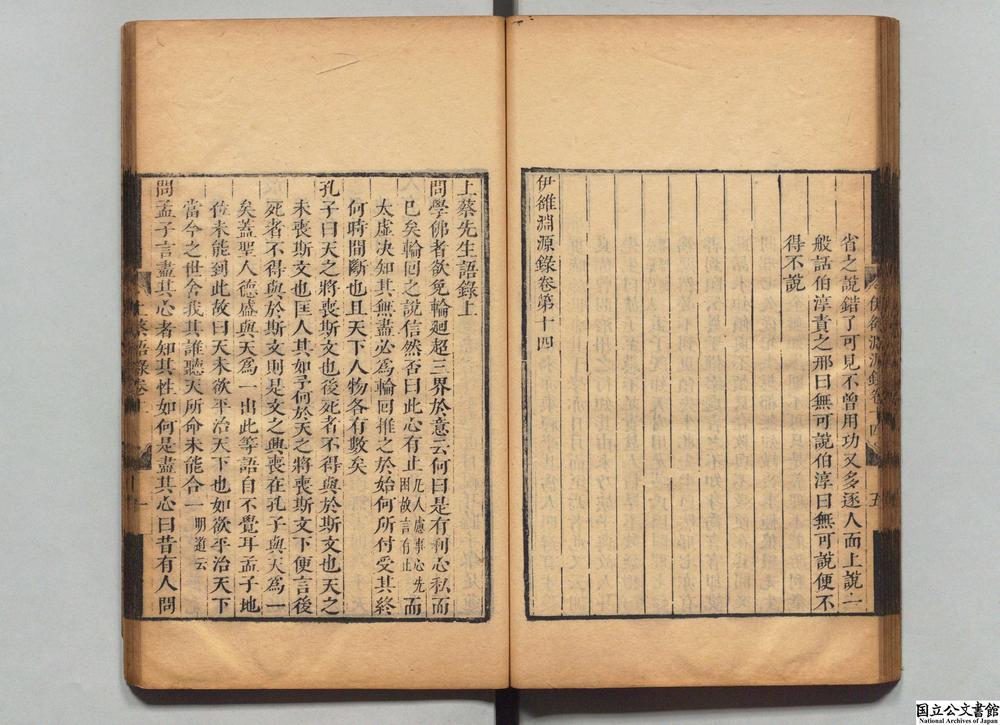 -朱子遗书__