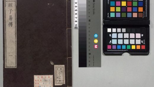 00079 伊川易传 0124012900 1.jpg