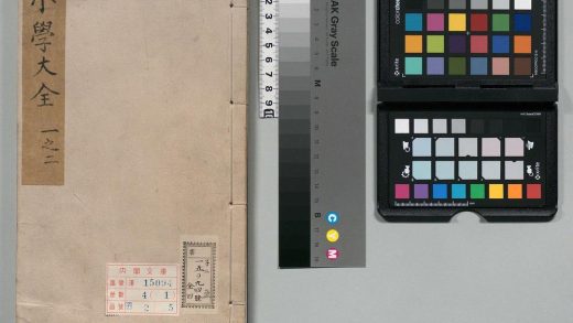 00079 小学集注大全 0124125559 1.jpg