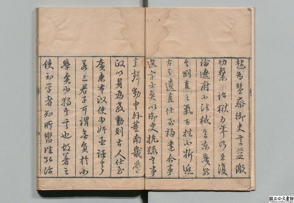 -小学集注大全__