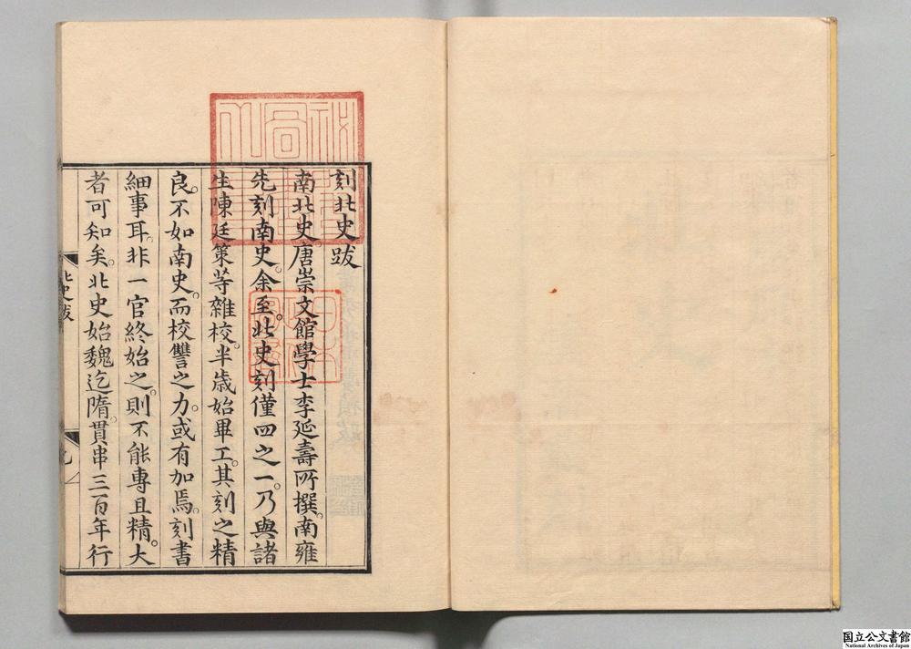 -北史__