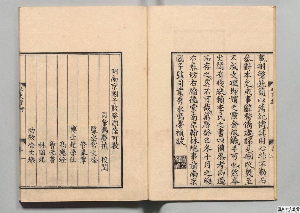 -北史__