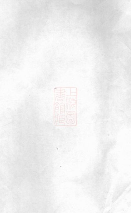 00080 三河口龔氏宗譜 1207202732 1.jpg
