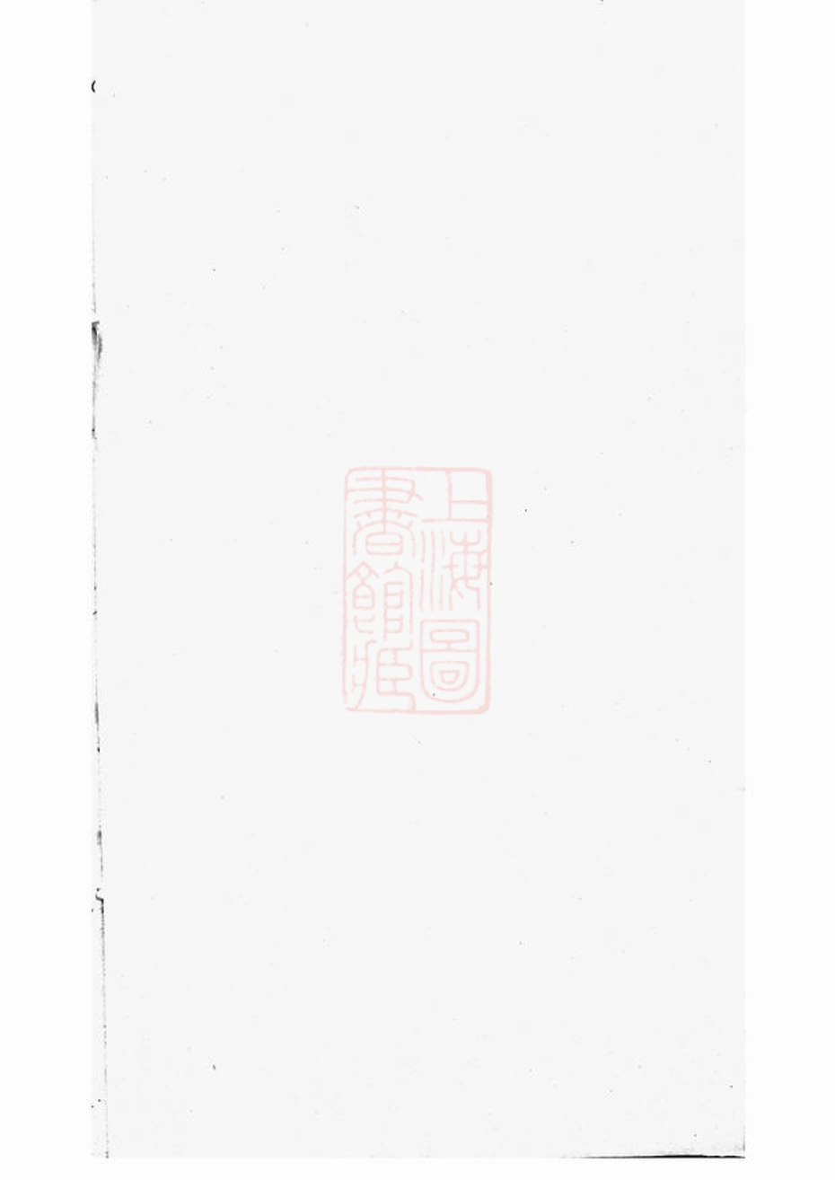 _三河裡夏氏宗譜 version __