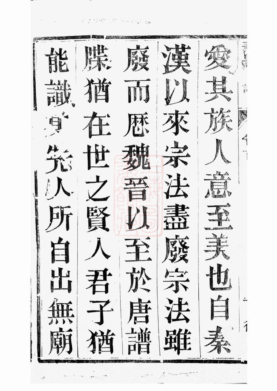 _三河裡夏氏宗譜 version __