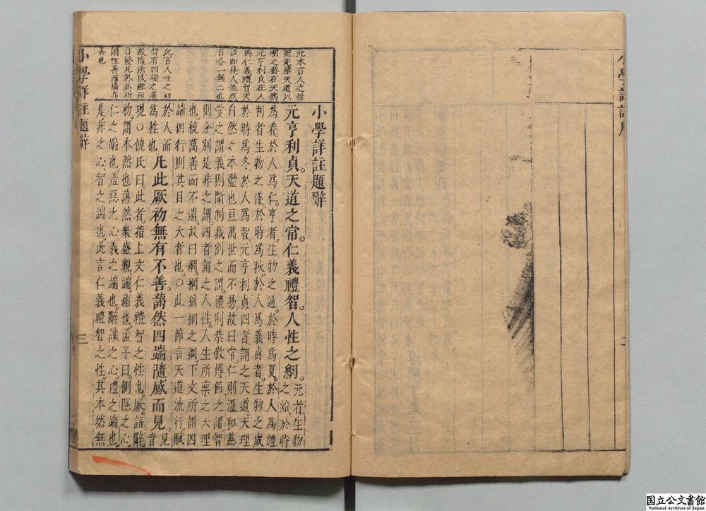 -小学详注__