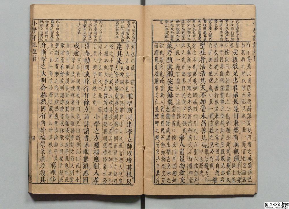 -小学详注__