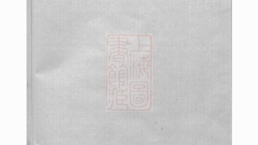 00082 三河裡夏氏宗譜 Version 2 1207202734 1.jpg