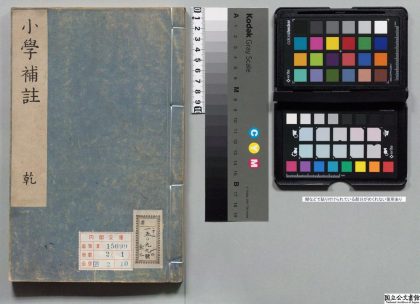 00083 小学补注启蒙 0124125629 1.jpg