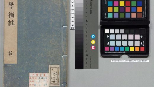 00083 小学补注启蒙 0124125629 1.jpg