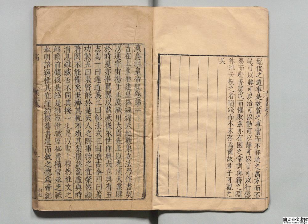 -汉纪__
